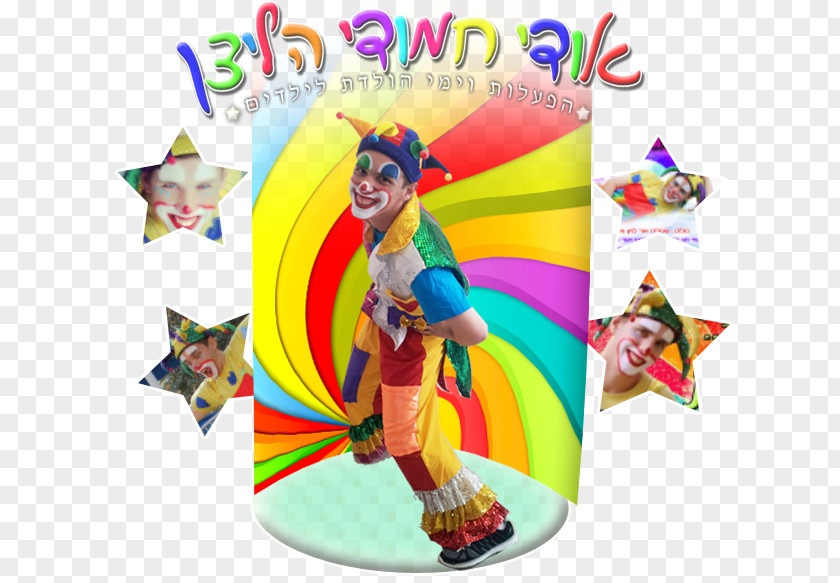 Toy Clown PNG