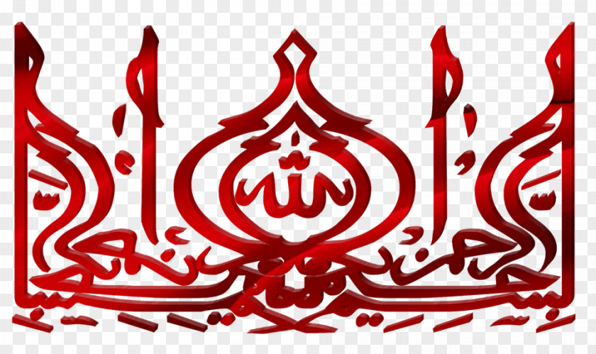 Kaligrafi Sign Wedding Invitation Islamic Calligraphy Image Pixabay PNG