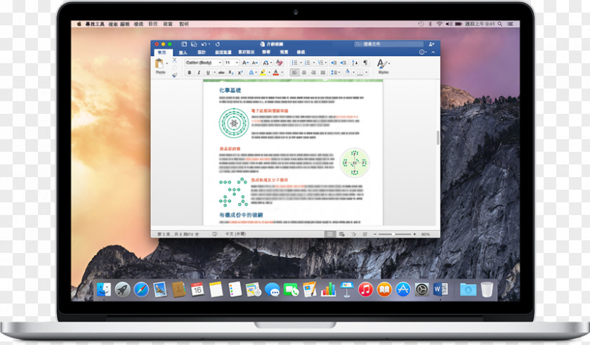 Installer Microsoft Office For Mac 2011 2016 PNG