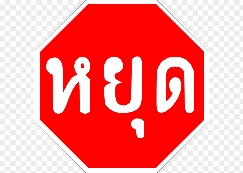 Thai Vienna Convention On Road Traffic Clip Art Stop Sign Signs And Signals PNG