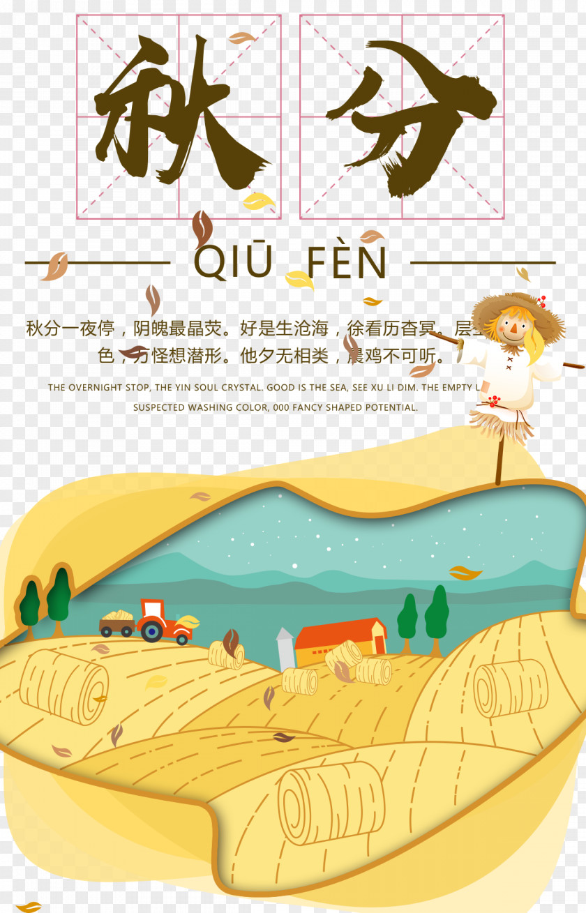 Twenty-four Solar Term Equinox Poster Bailu Qiufen Illustration PNG