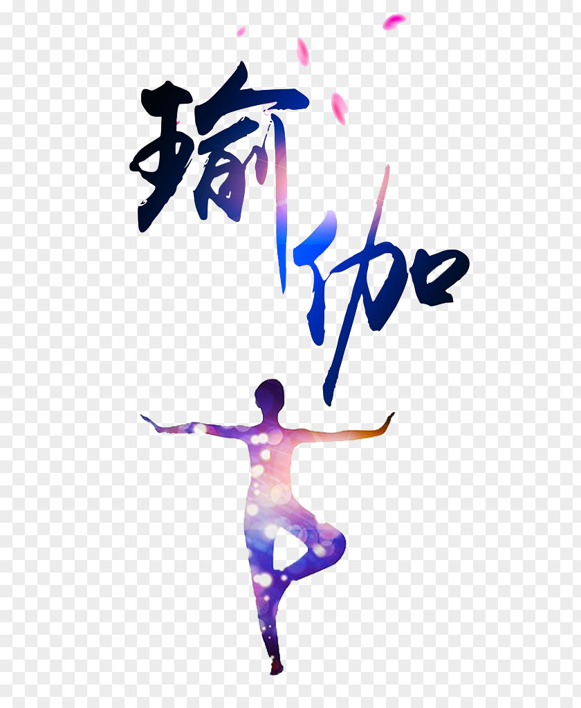 Kung Fu Yoga Instructor Clip Art PNG