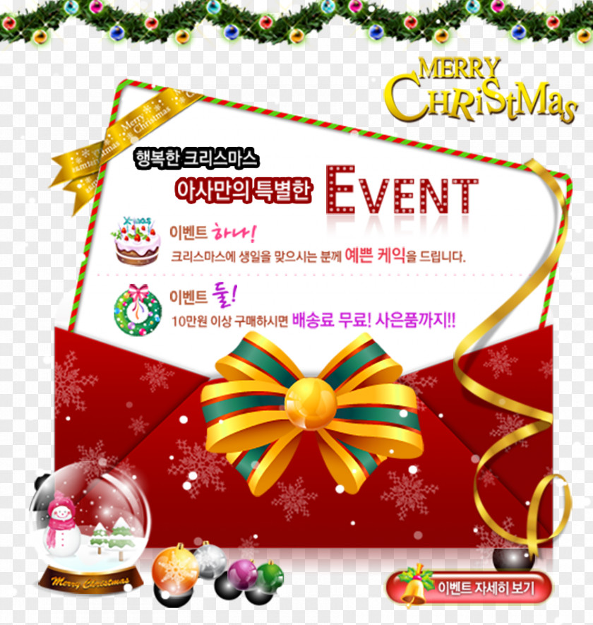 Korea Christmas Site Greeting Card PNG
