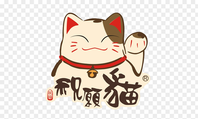 Lucky Cat Free To Pull The Material Maneki-neko Luck Feng Shui Wallpaper PNG