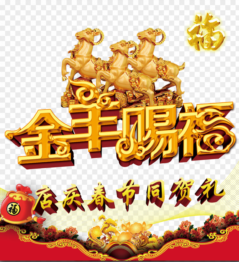 Golden Goat Bless Pictures Icon PNG