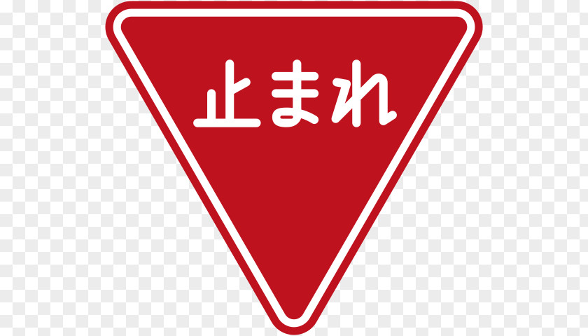 May Travel Japan Traffic Sign Stop Road PNG