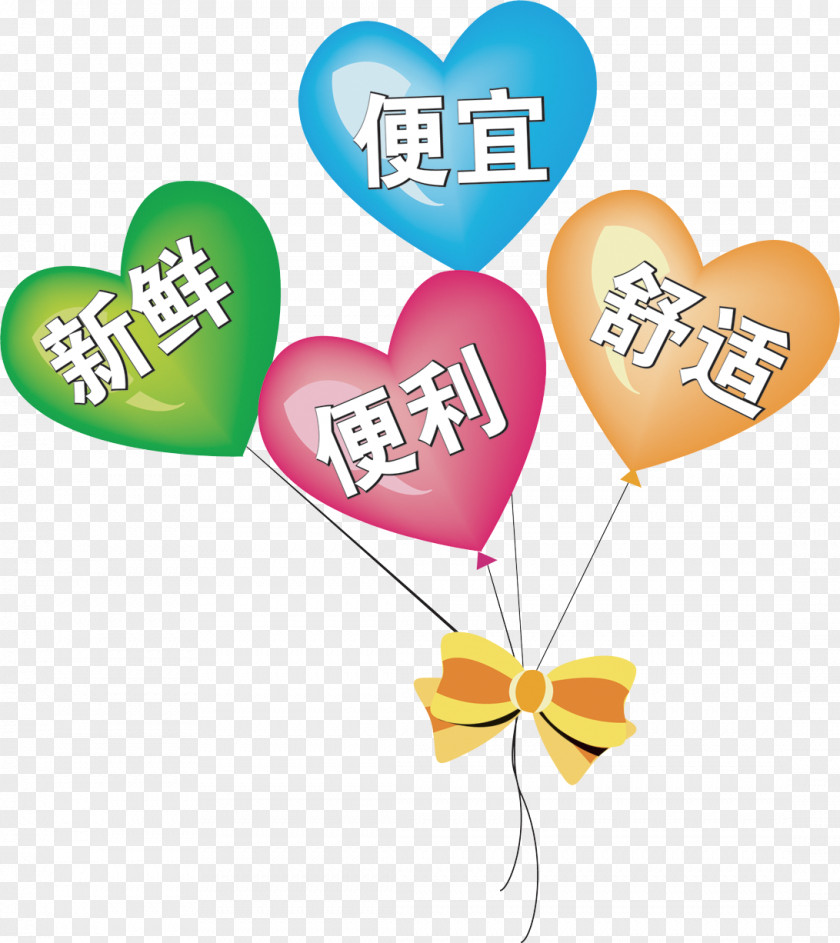 Heart-shaped Balloon Tag Creatives Poster Spring PNG