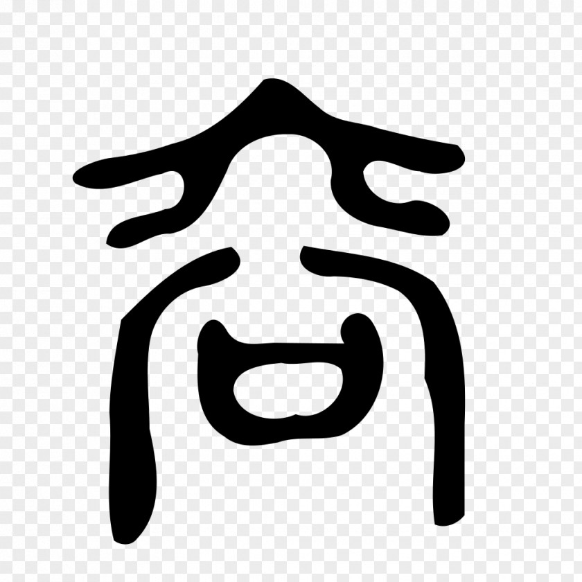 面条 Logo Clip Art PNG