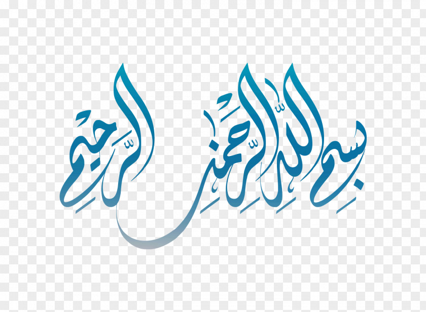 Basmala Islamic Calligraphy Arabic Quran PNG