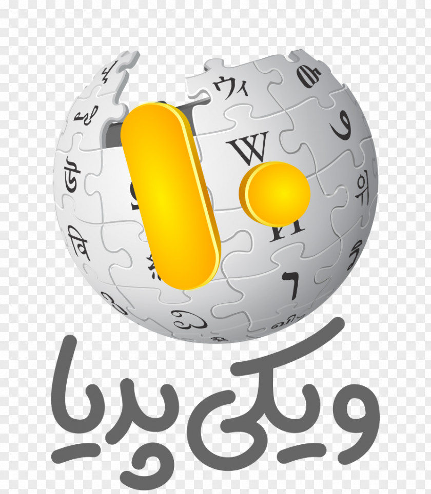 10th Malayalam Wikipedia Simple English Kannada PNG