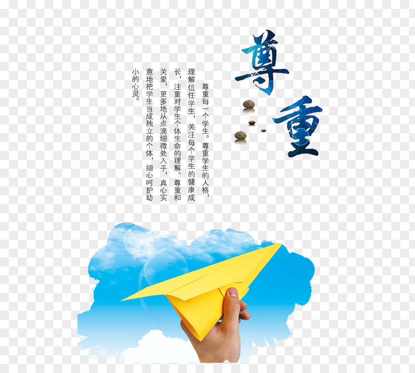School Photo Panel Journey To The West Water Margin Dream Of Red Chamber Graphic Design Illustration PNG