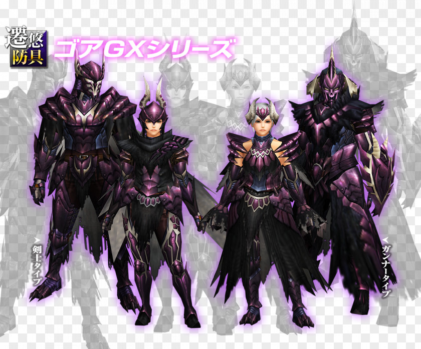 Weapon Monster Hunter XX Frontier G Body Armor かばんうりのガラゴ PNG