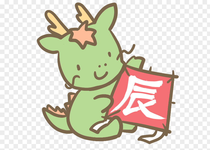 Dragon Jūni Taisen Sexagenary Cycle Japanese New Year PNG