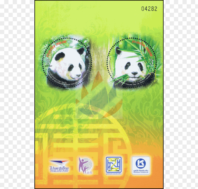 Chinece Diploma Thailand Giant Panda Bear Postage Stamps Miniature Sheet PNG