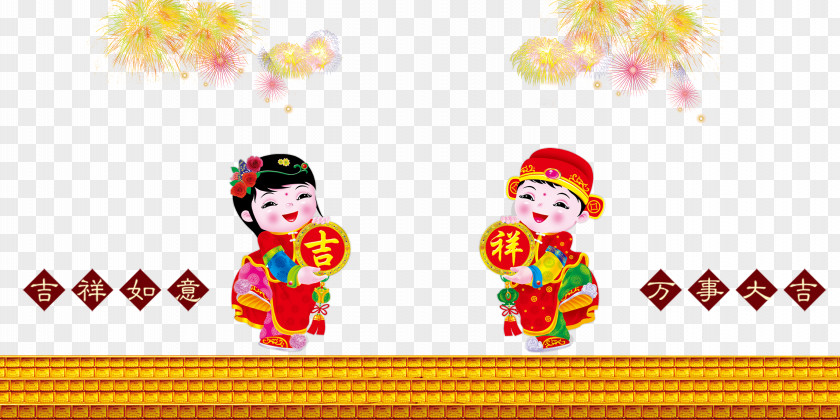 One Pair Of Hi Baby Chinese New Year Download PNG