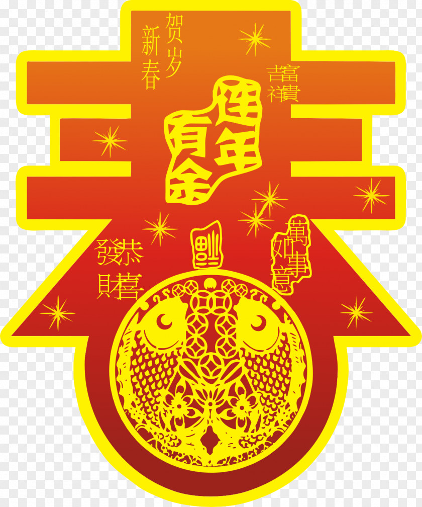 Chinese New Year Zodiac Lunar PNG