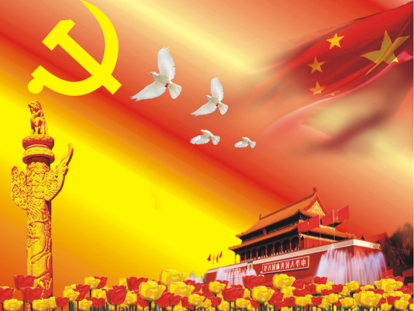 Fighting The PPT Cover Anniversary Of Founding Communist Party China Cdr Adobe Illustrator PNG