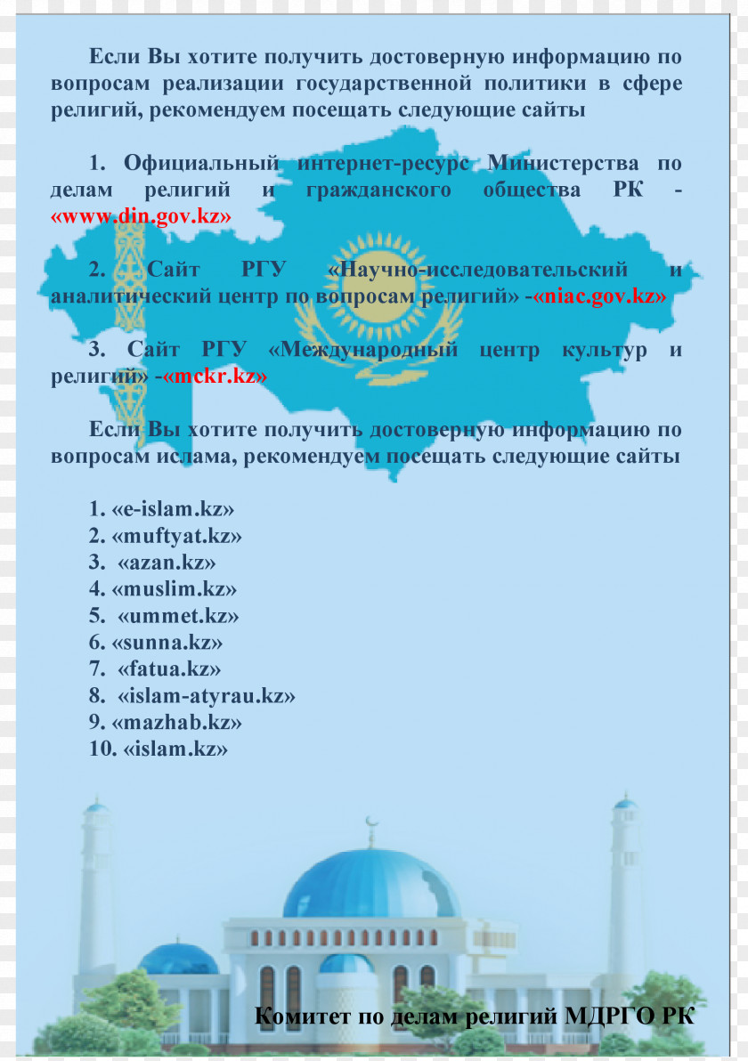 Taraz Kazakhstan Water Resources Watercraft Constitution PNG