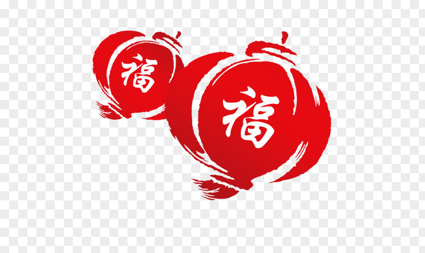 Two Sizes Like Red Lanterns With The Word Blessing Fu Download Chinese New Year PNG