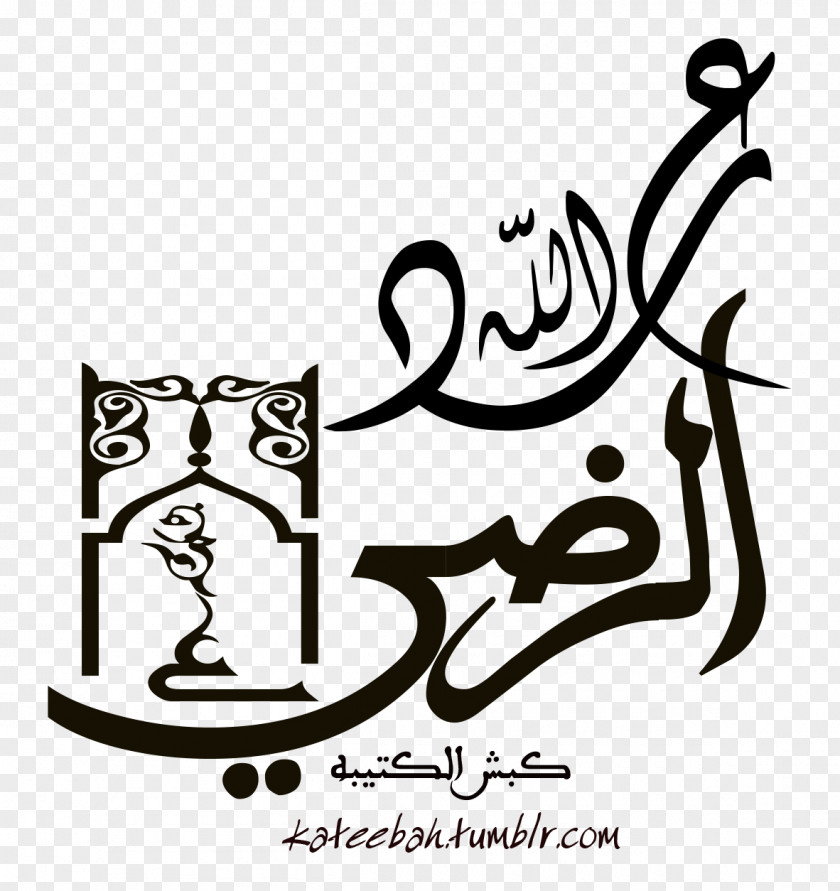 Kaligrafi Imam Line Art Graphic Design Clip PNG