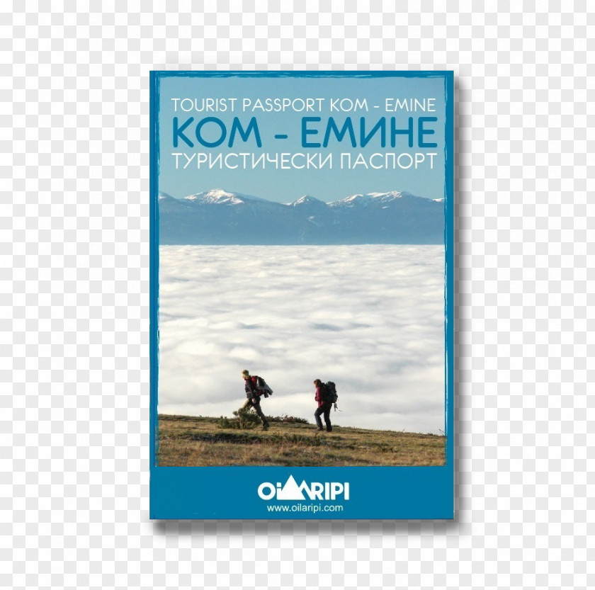Passport Stamps Ком Емине 2018 пеша Kom Peak Lake Ohrid Kom–Emine Cape Emine PNG