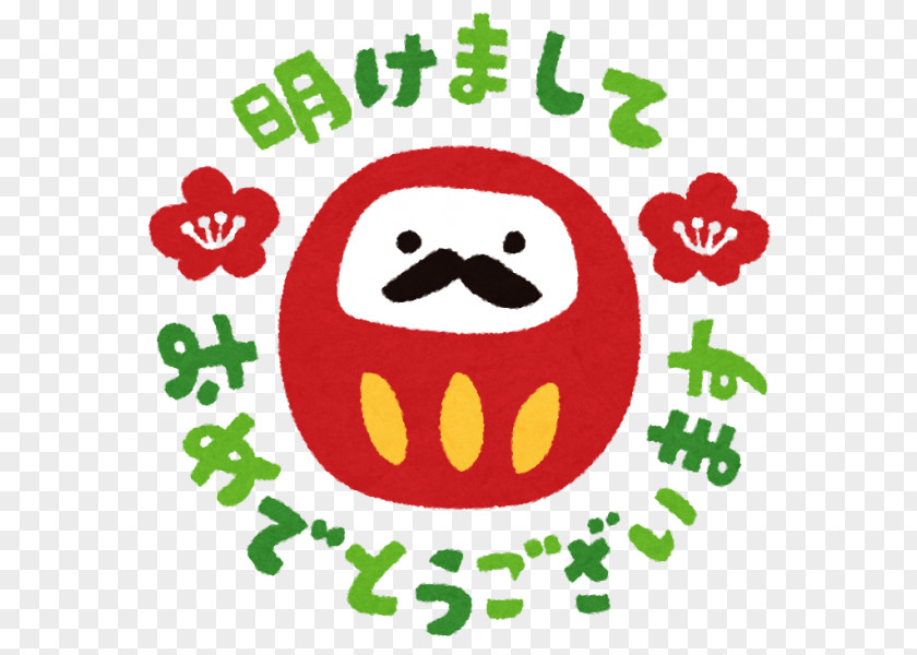 Daruma ラックス 南春日店 Christmas And Holiday Season 石井工務店 New Year Card プライムハウス PNG