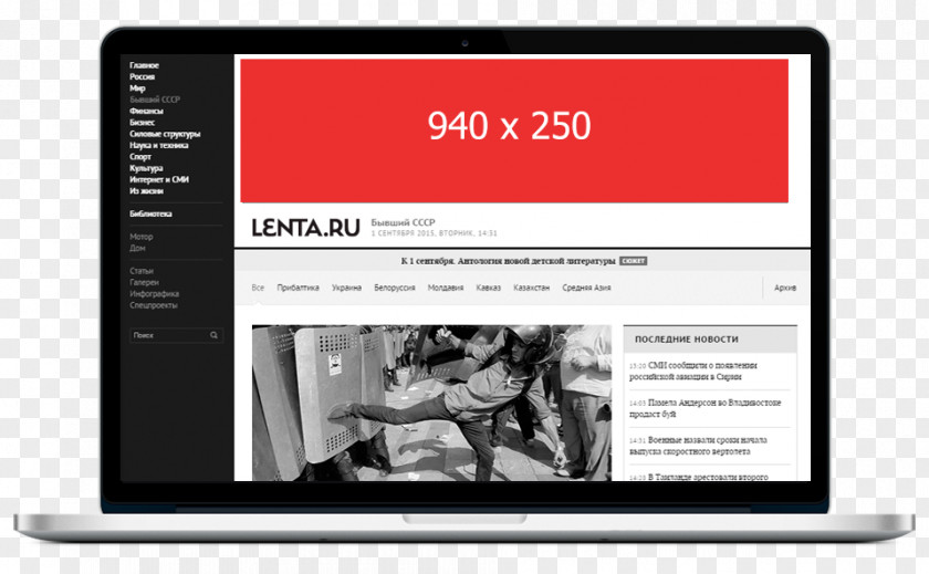 Cyberpunk 2077 Display Advertising Lenta.ru Pereryvy Online Newspaper PNG