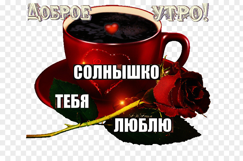 Good Morning Greetings Instant Coffee Tea GIF Breakfast PNG