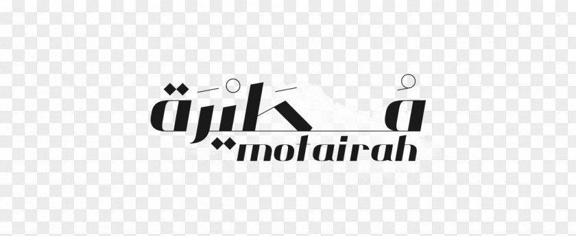 Ramadan Typography Typeface Brand Creativity Font PNG