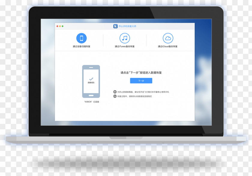 Apple手机 WeChat Computer Software Telephone PNG