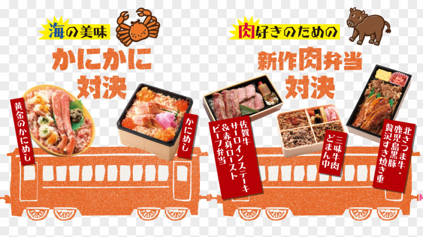 Meeting Ekiben Bento 元祖有名駅弁と全国うまいもの大会 Keio Department Store Fast Food PNG