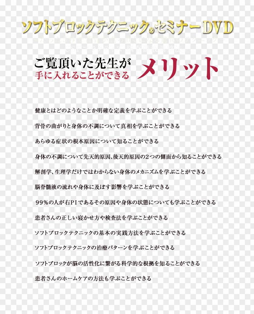 Line Document PNG