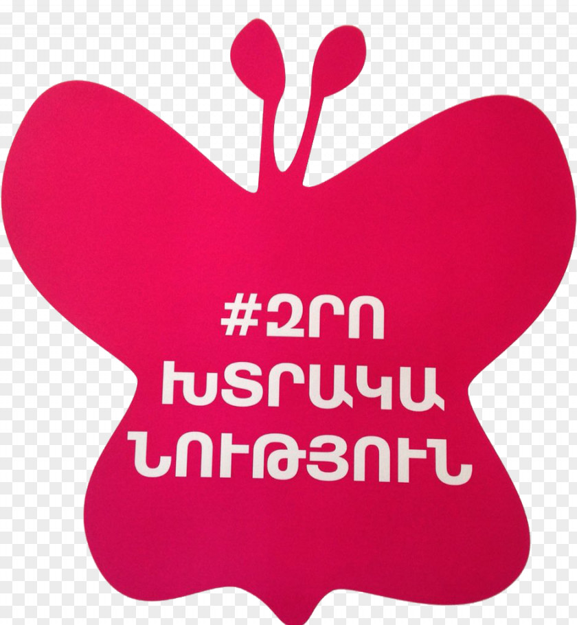 Valentine's Day Logo Brand Font PNG