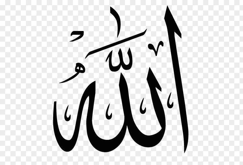 Islam Quran Allah Names Of God In Image PNG