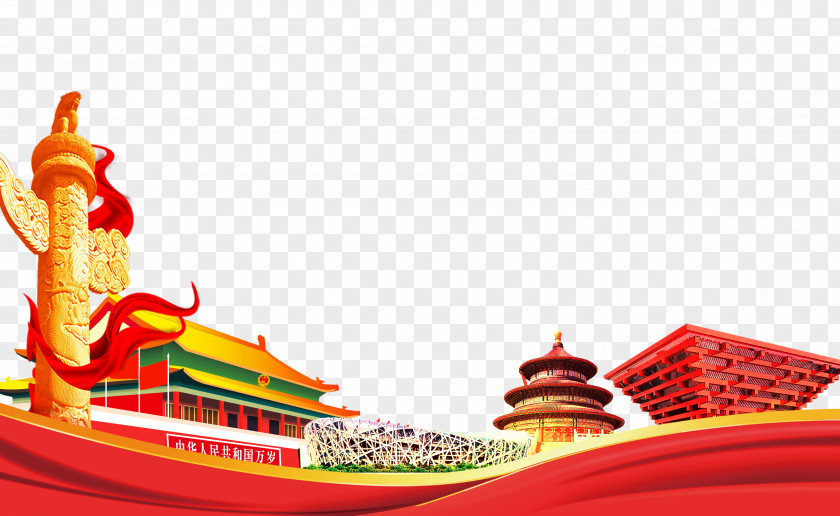 Qing Guoqing Logo Architecture PNG