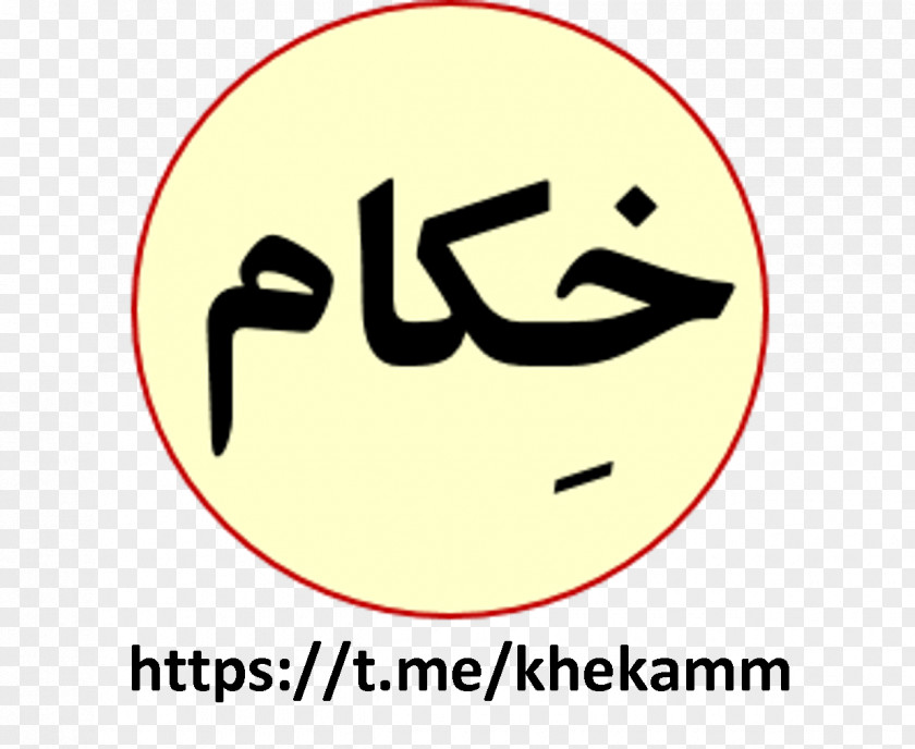 Telegram Islamic Azad University, Rasht Branch 0 Student Clip Art PNG