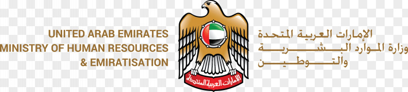 Ministry Of Petroleum And Natural Resources United Arab Emirates Education Disc Jockey Israel PNG