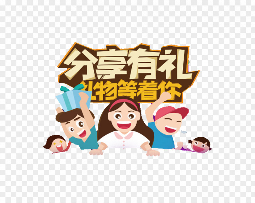 Share Polite Singles' Day Tmall Coupon Carnival Online Shopping PNG