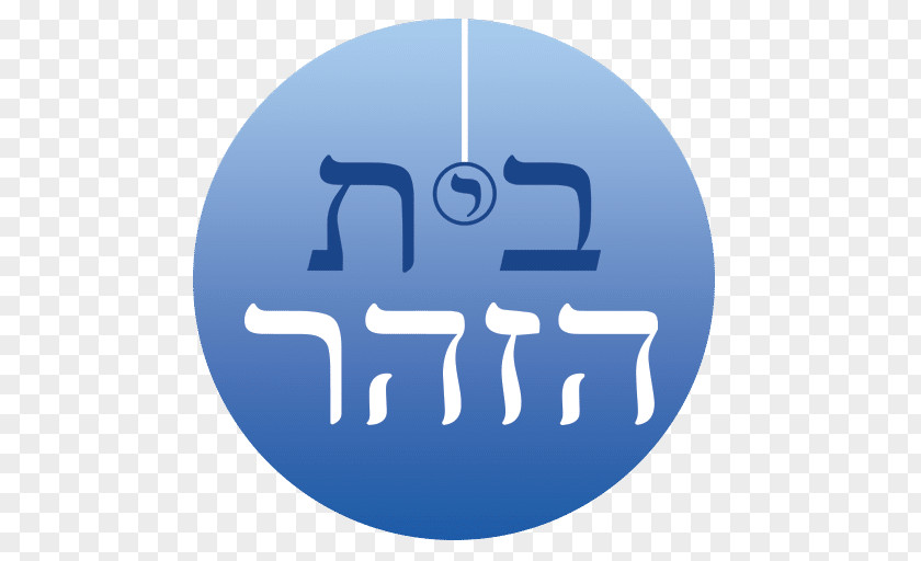 Zohar Walderslade Kabbalah Organization Sin PNG