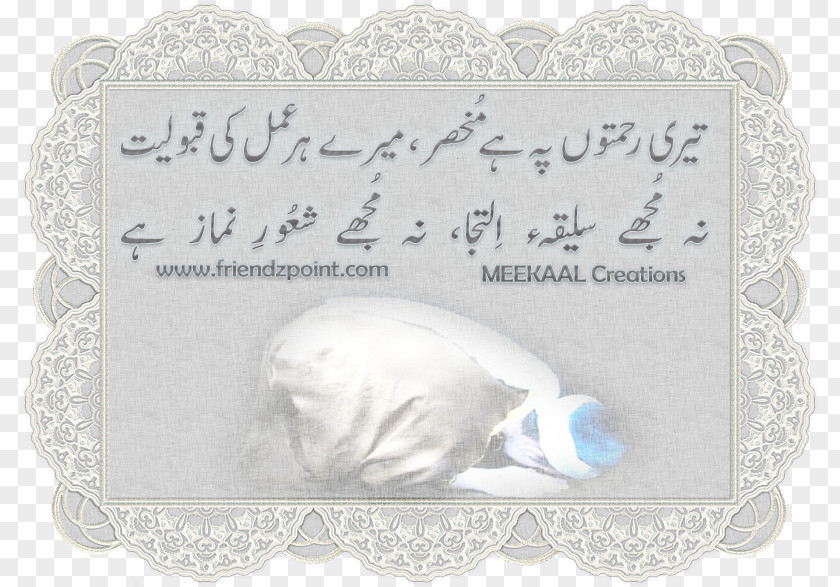 Urdu Poetry Iqbal's Iqbal Day PNG