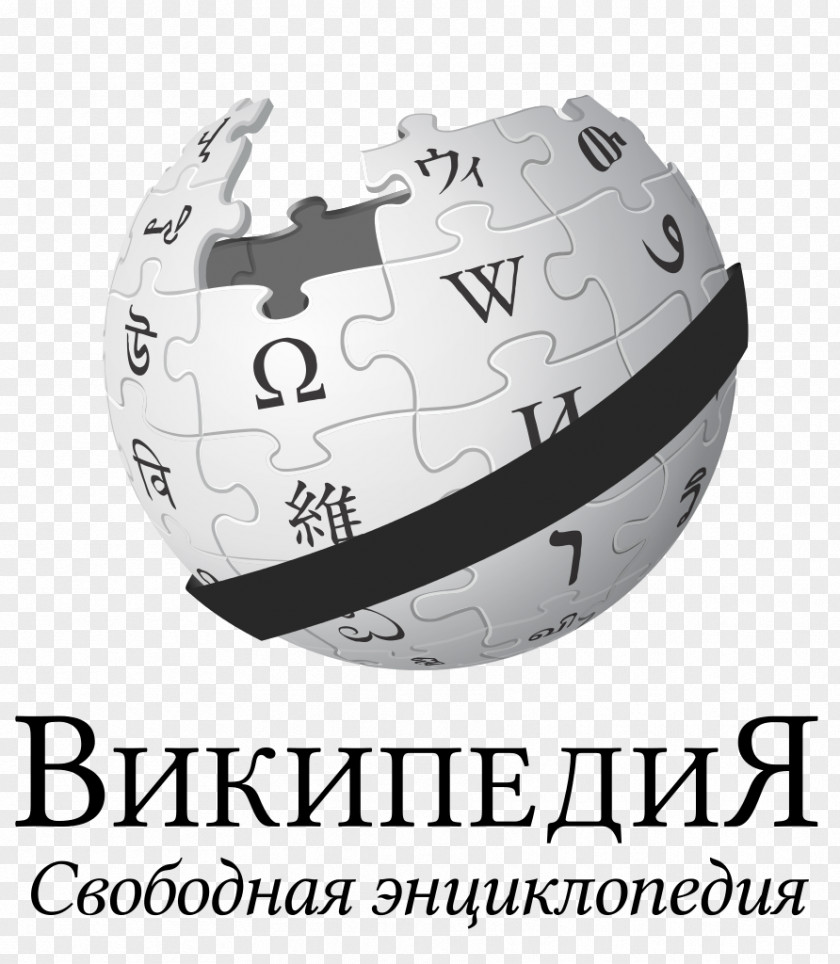 Black Tape English Wikipedia Logo Encyclopedia Wikimedia Foundation PNG