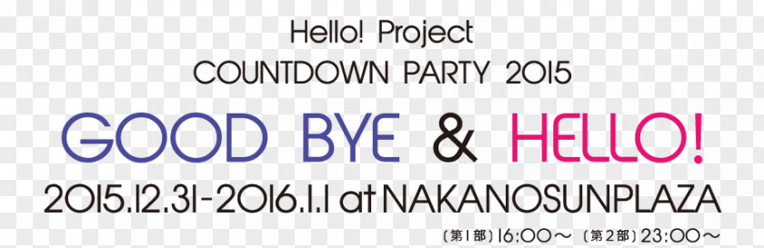 Hello Project Hello! Country Girls Concert 31 December Morning Musume PNG