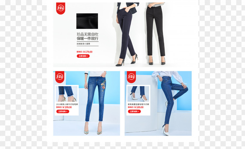 阔腿裤 Jeans Denim Advertising Leggings PNG