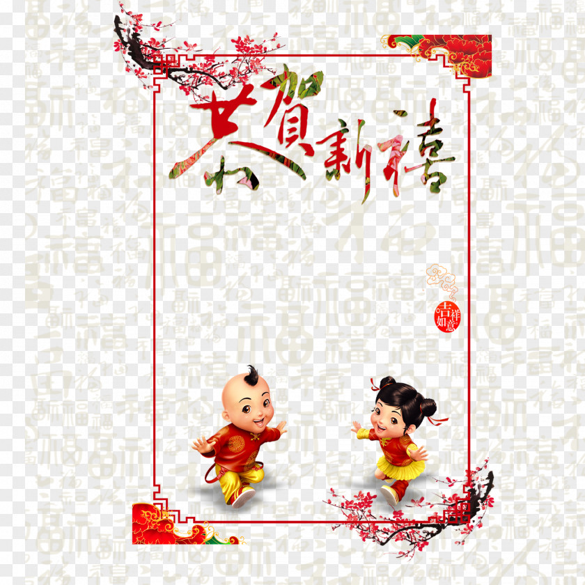 Plum New Year Border PNG