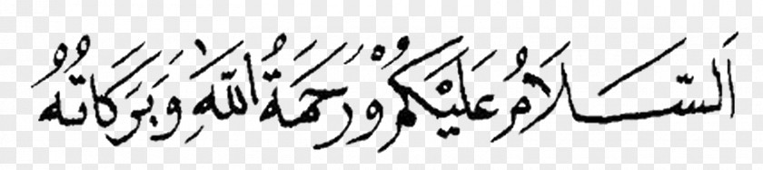 Kaligrafi As-salamu Alaykum Arabic Language Wa Barakatuh Calligraphy Chữ Viết PNG