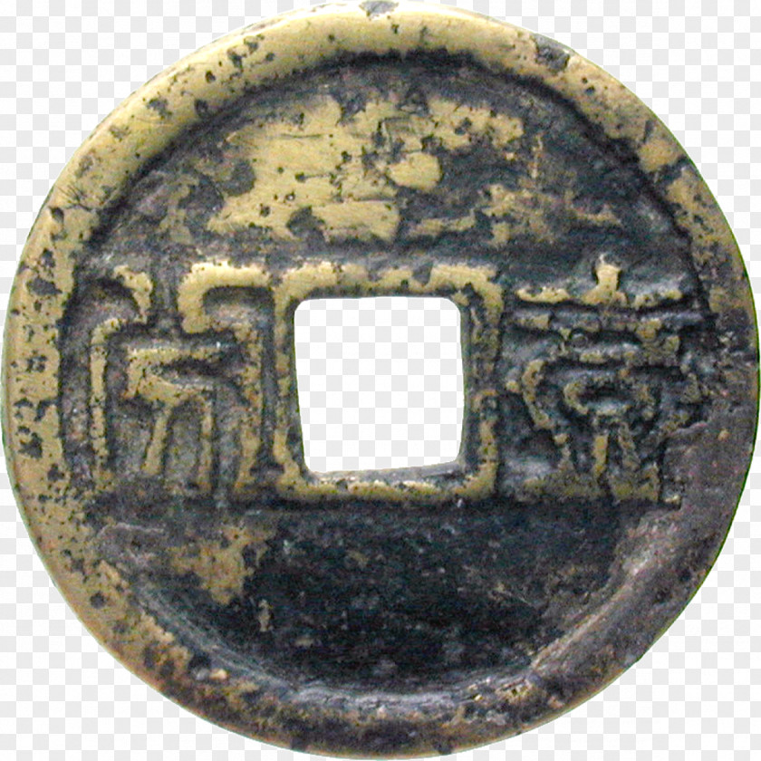 Coin Ming Dynasty Yuan Emperor Of China Jin PNG