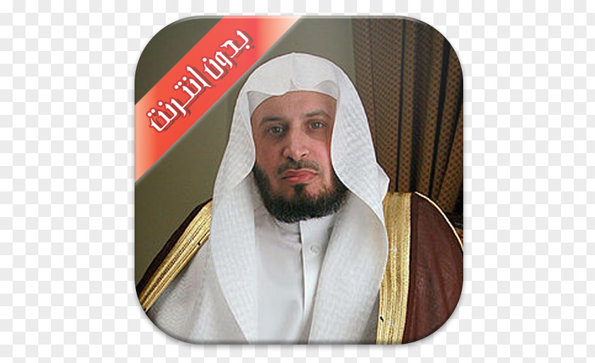 Saad Al Ghamidi Qur'an Surah An Naba Saudi Arabia PNG