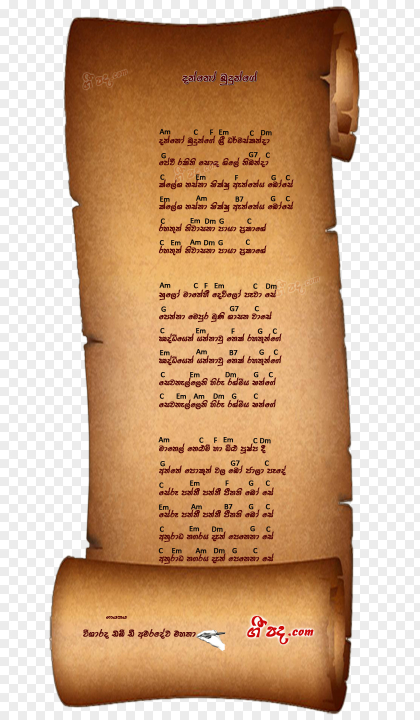 Ammawarune Song Lyrics Music PNG , mute clipart PNG