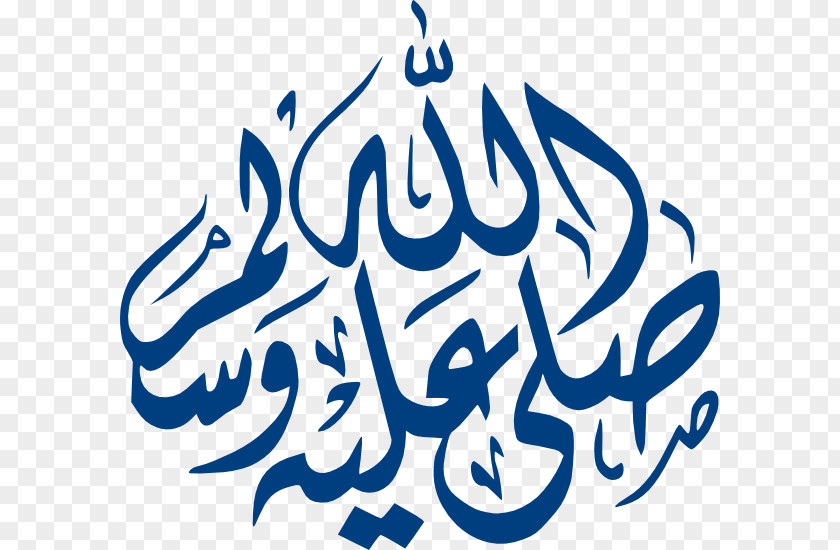 Islam Islamic Calligraphy Allah Peace Be Upon Him PNG