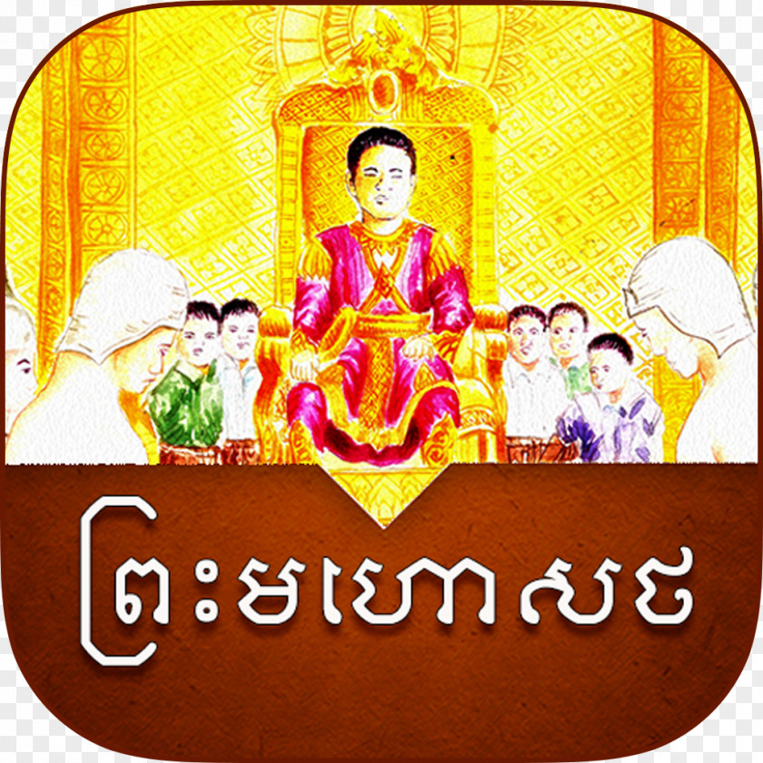 Buddha Image IPod Touch App Store Apple ITunes Download PNG